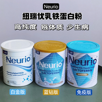 Australian Neuro Newery Superior Lactoferrin Powder Infant Boy Immunity Improuve Resilience Platinum Blue Drill