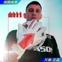 Jian Peng * spot * Reusch dazzling big ARROW G3 ARROW goalkeeper goalkeeper glove washing set