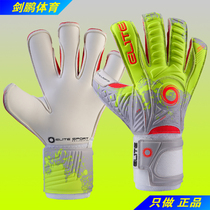 Jian Peng Sports * ELITESPORT Halo Doorkeeper Detachable Finger Anti-Slip Goalkeeper Gloves