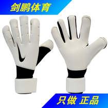 Jianpeng spot * Nike VG3 promo player version super sticky goalkeeper goalkeeper gloves