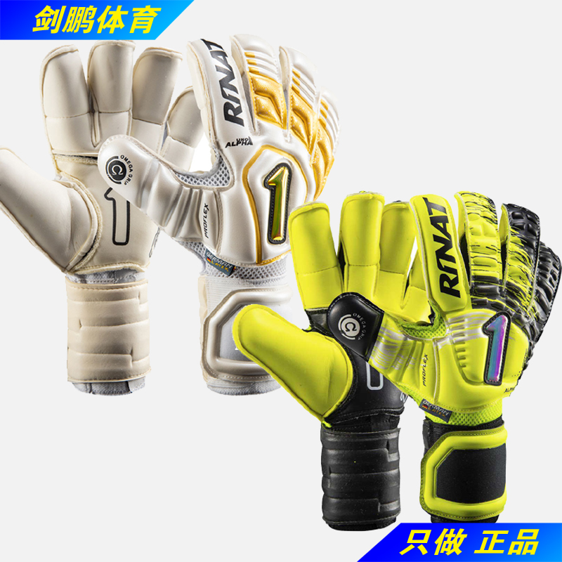 Jianpeng Sports * Spot * Rinat No 1 platinum thickened wear-resistant professional goalkeeper goalkeeper gloves