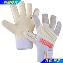 Jianpeng spot * Puma Puma ULTRA Grip 1 Hybrid Pro super top goalkeeper gloves