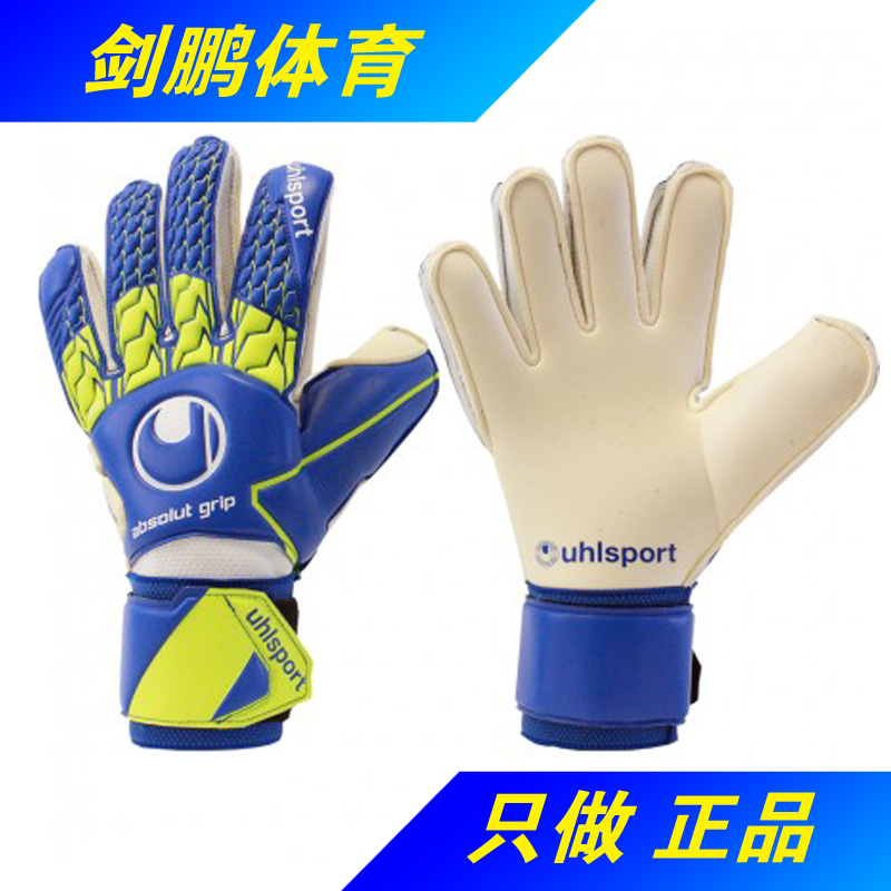 Jianpeng Sports * Spot * Yousbao Uhlsport top with ASG super sticky top with goalkeeper gloves