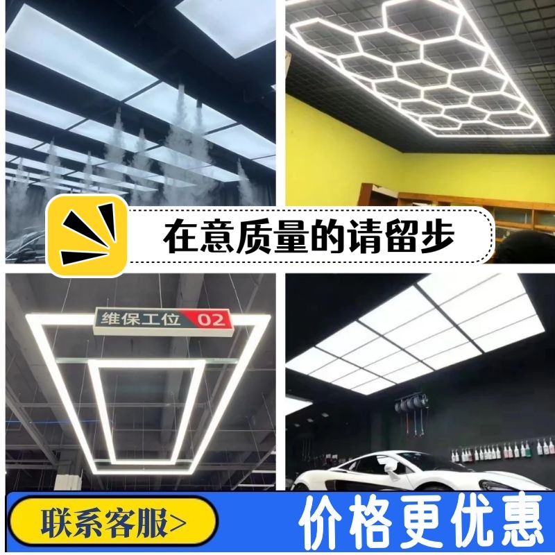 Honeycomb Grid Light Panel Led Strip Light for Car Wash Room, Car Repair, and Film Application, Quick Plug, Super Bright, Energy-Saving