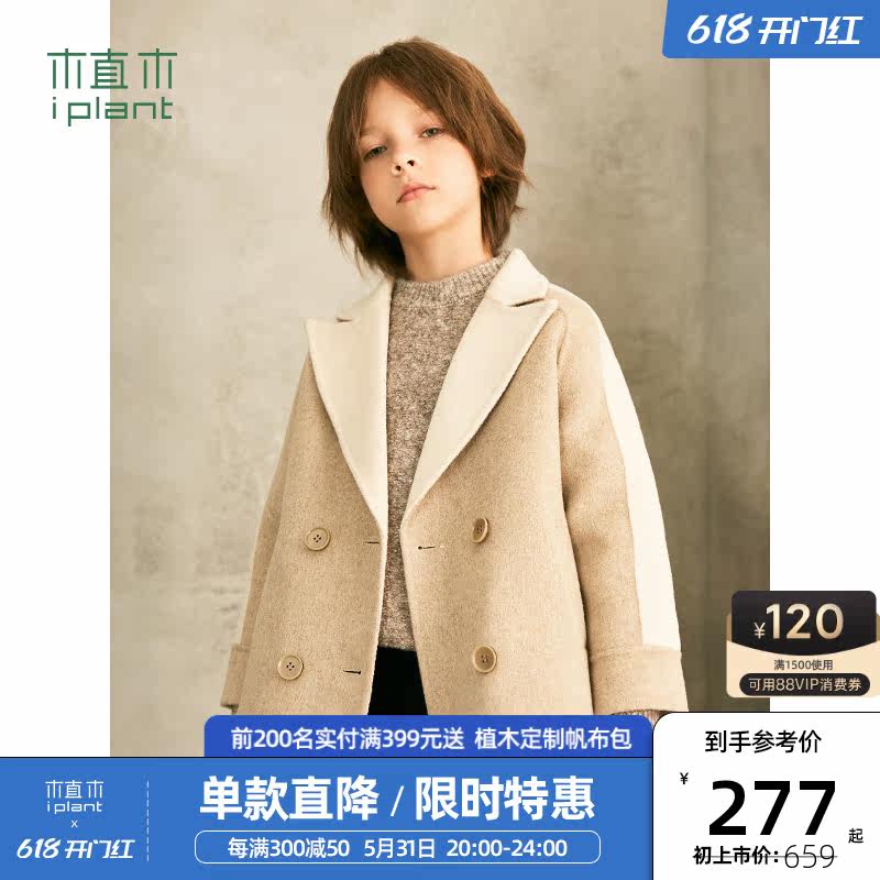 Plant wood childlike temperament Coloured children Double face 2021 New winter dress Collision Color Splicing Boy Coat Big Coat