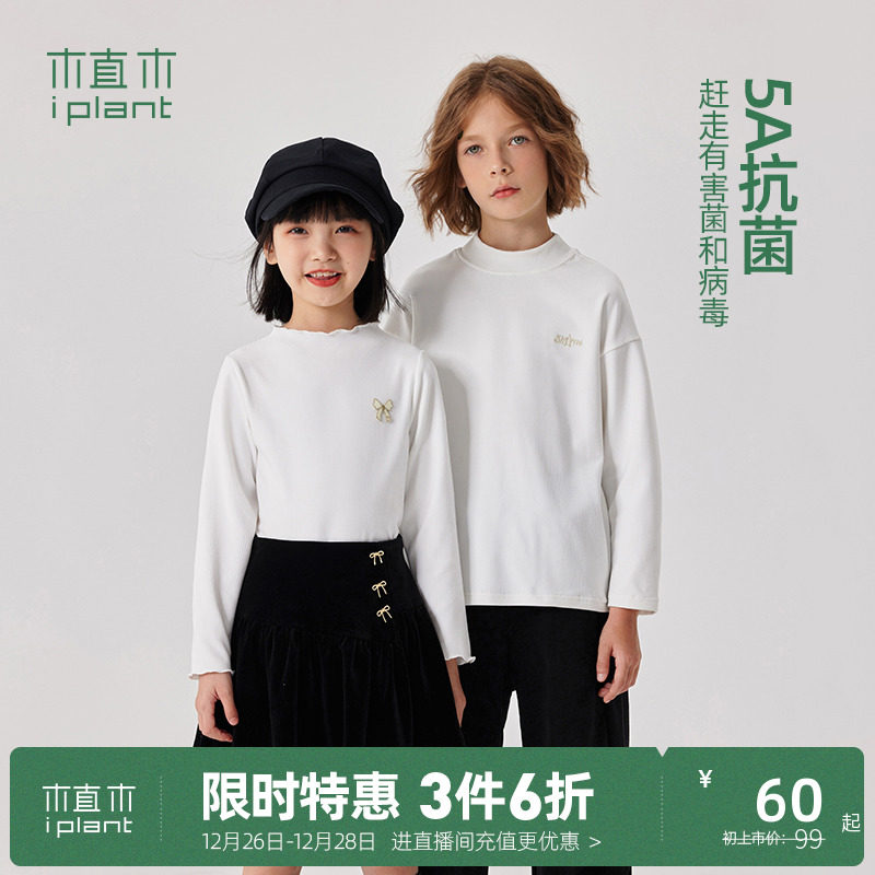 (Show in the same section) 5A ANTIBACTERIAL PLANT WOOD Clothing Ginger Warm Suede Male And Female T-Shirt 23 Autumn Children's Undershirt-Taobao