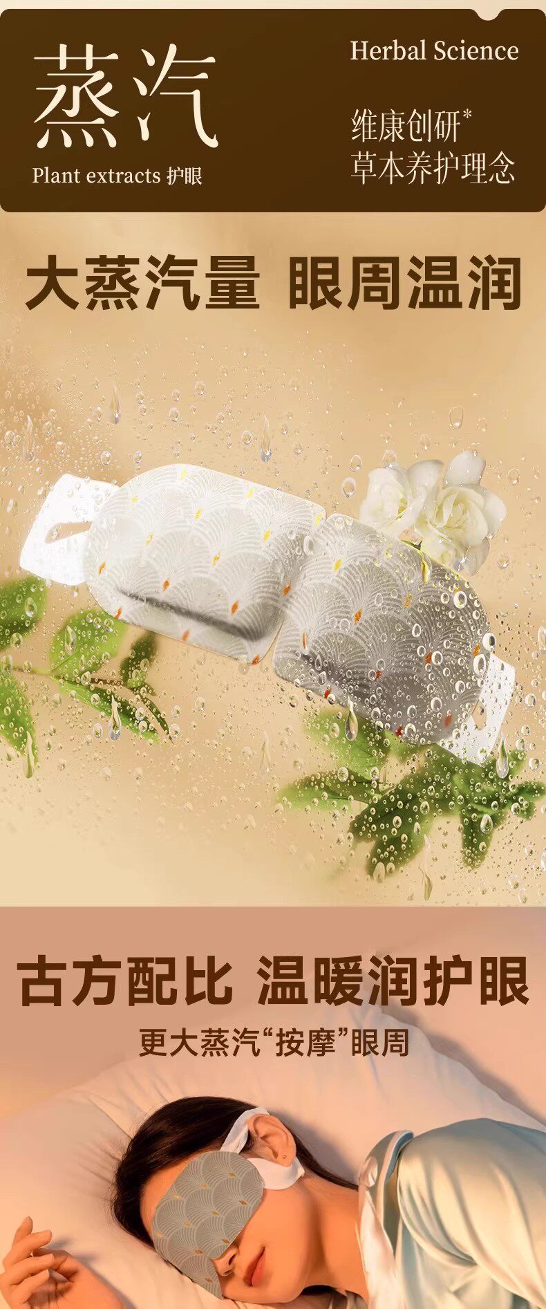 【中国直邮】 维康 (乌木茉莉) 芳香蒸汽眼罩 助缓解眼疲劳 10片*1盒