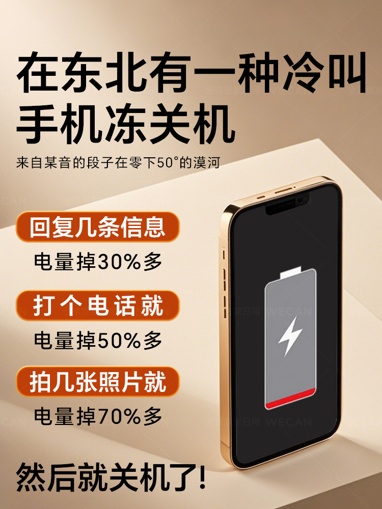 Weikang Mobile Phone Anti-Freeze Warm Patch Outdoor Cold-Resistant Self-Heating Patch Harbin Northeast Travel Winter 1879