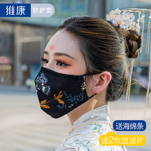 中国民族风可清洗口罩kn95