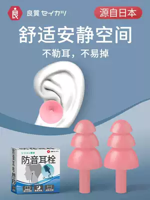 Earplugs anti-noise sleep students professional noise reduction, sound insulation, anti-noise, mute, study, work, sleep, whooping, whooping