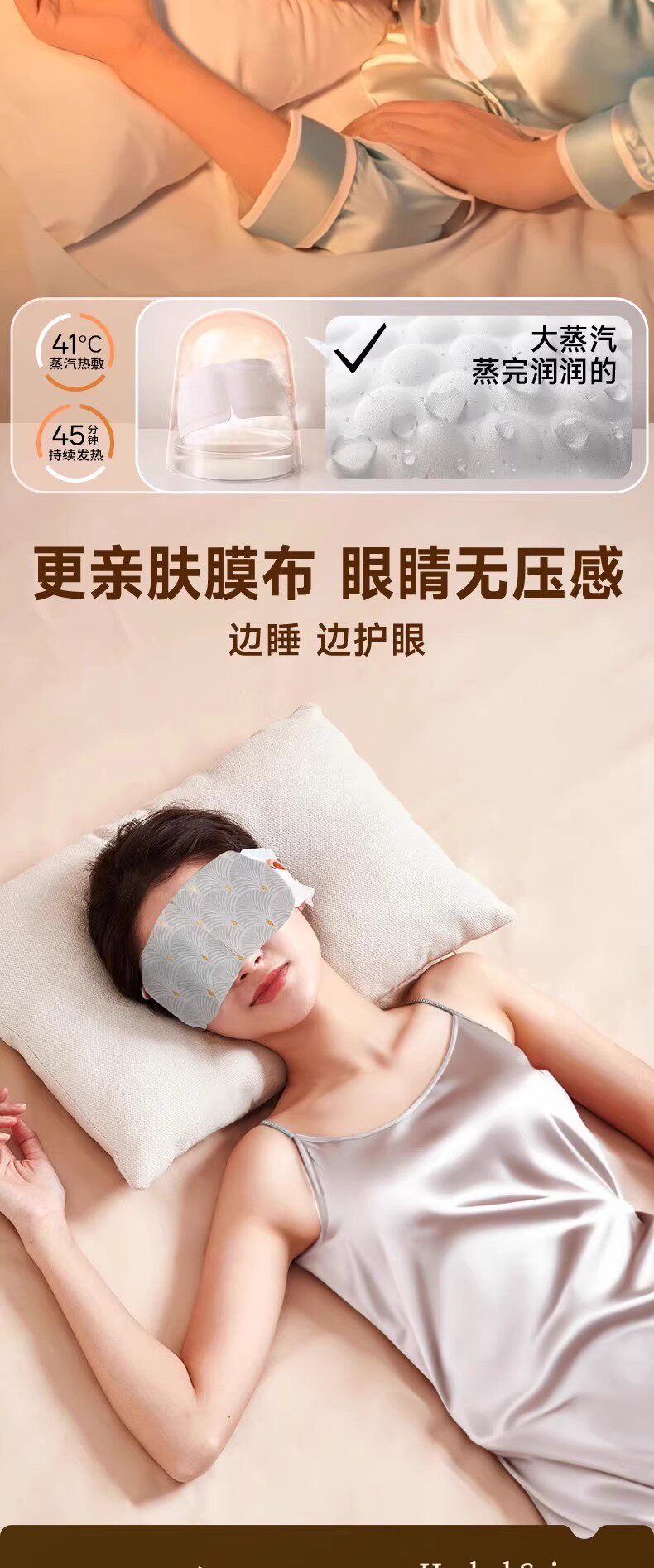 【中国直邮】 维康 (乌木茉莉) 芳香蒸汽眼罩 助缓解眼疲劳 10片*1盒