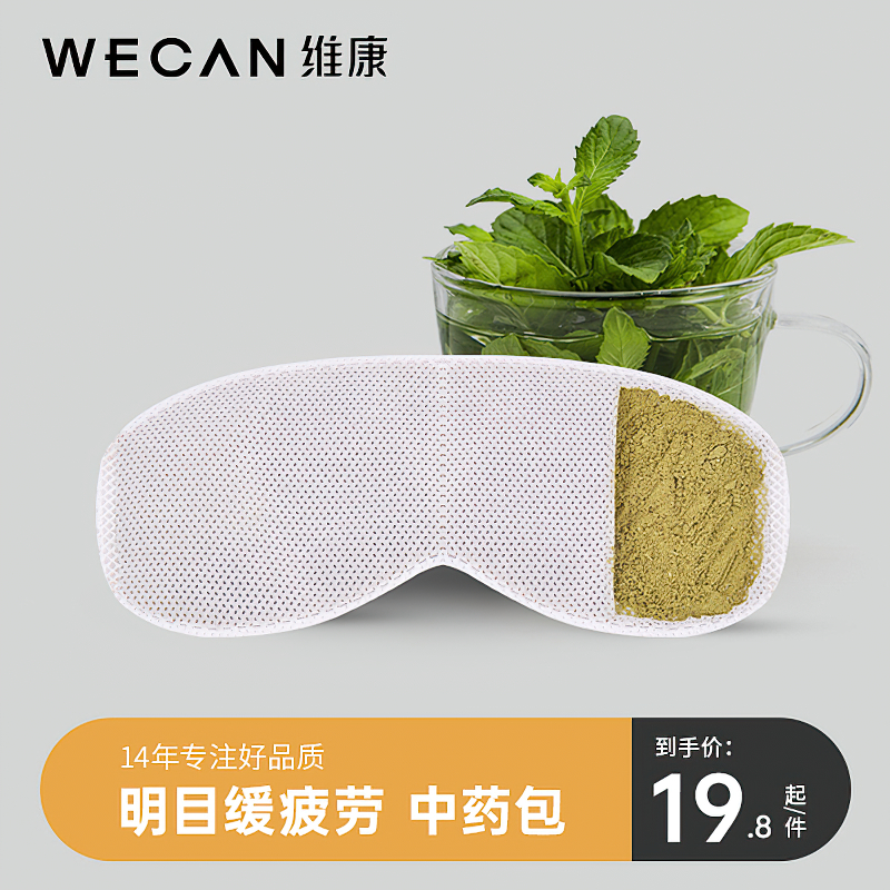 usb steam hot compress blindfold medicine bag heating fever sleep shading men and women cute sleeping and relieving eye fatigue