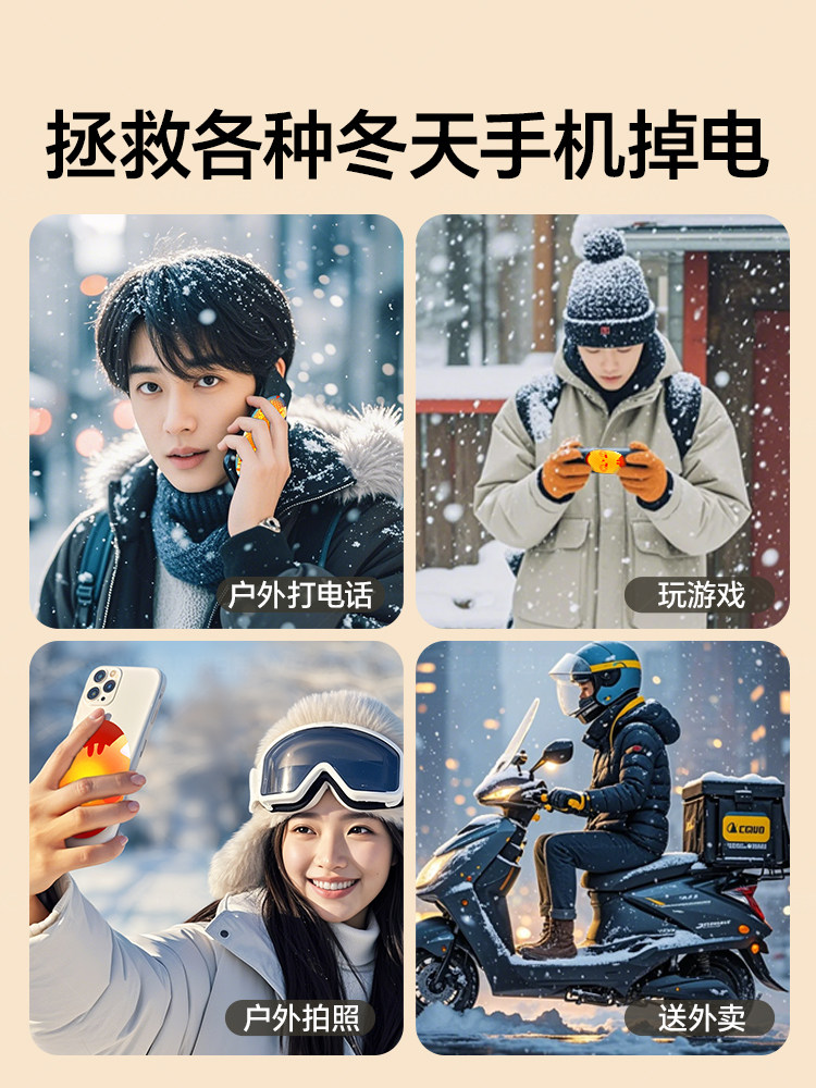 Weikang Mobile Phone Anti-Freeze Warm Patch Outdoor Cold-Resistant Self-Heating Patch Harbin Northeast Travel Winter 1879