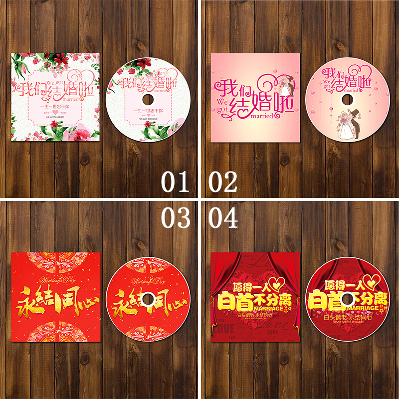 Wedding CD Blank DVD Burning Disc 8 5G Packaging Carton Shell Classmates Reunion Birthday Comrade-in-arms Reunion Family Reunion Same Style Matching Paper Bag Wedding CD Customization