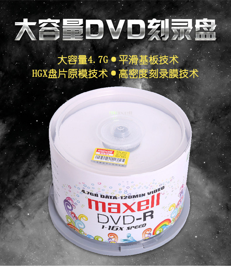MAXELL DVD Disc Movie Burning Disc Data Burning Disc DVD-R DVD R Burning Disc Car Music DVD Disc System Disc Evidence Disc Burning Disc
