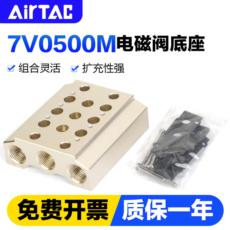 Airtac Solenoid Valve Base Valve Manifold Valve Island 7V0500M 100m 200m-3 4 5 6 7 8 F Airtac Solenoid Valve Base Valve Manifold Valve Island 7V0500M 100m 200m-3 4 5 6 7 8 F