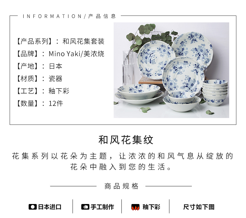 Meinung'm ceramic tableware platter contracted household use imported from Japan Japanese dishes feng 12 head set meal