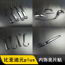 Suitable for BYD Yuan Plus interior sequin center control gear frame steering wheel air outlet armrest frame modification