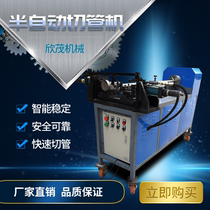 Hydraulic stainless steel pipe cutting machine CNC round pipe cutting rolling pipe equipment quick cut short material cutting machine