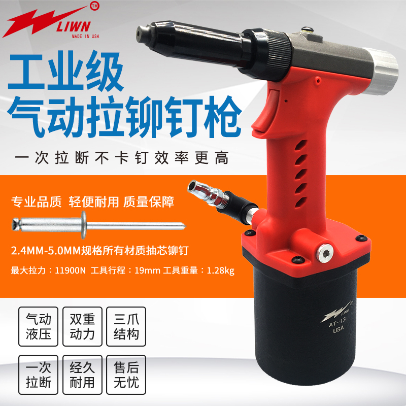 Antelope King Pneumatic Riveting Machine Pull Nail Gun Core Extraction Industrial Grade Stainless Steel Cap Nail Riveting Tool Pull Riveting Gun Pull Cap Gun