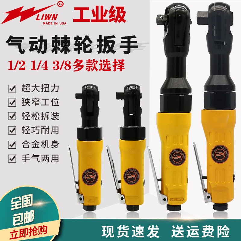 Pneumatic Ratchet Wrench Small Mini Big Torque Right Angle Wind Trigger Multifunction Industrial-grade Powerful Small Pneumatic Wrench