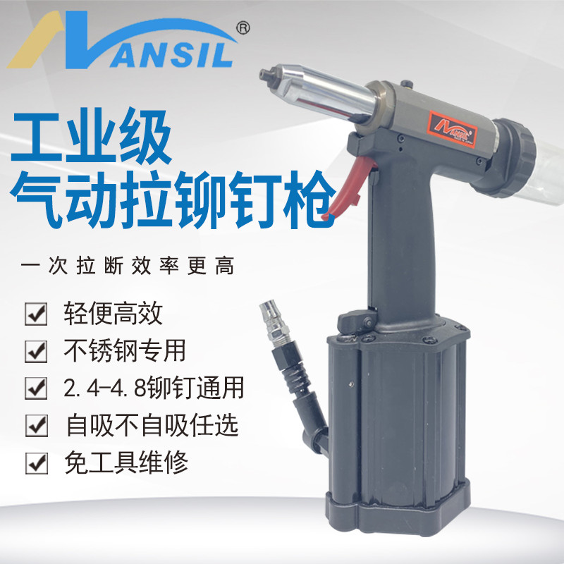 Lanshi pneumatic pull nail gun pull rivet gun rivet gun pull cap grab pull nail rivet grab core pull riveting tool