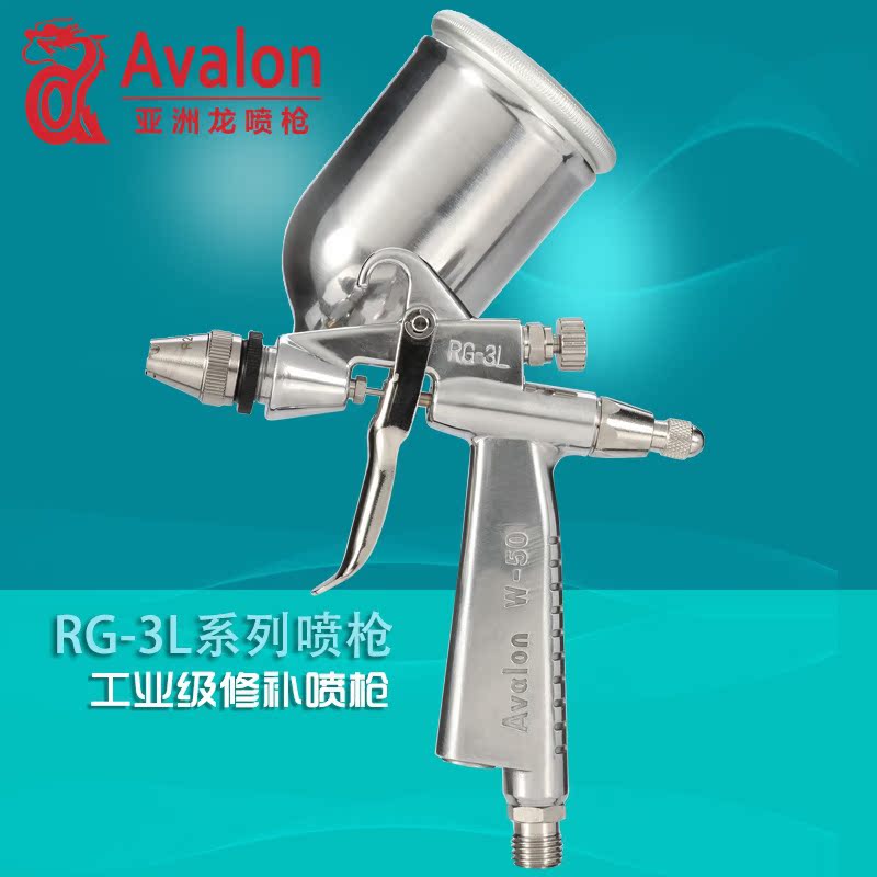 Taiwan Asia Dragon RG-3L spray gun small-caliber spray paint spray gun toy leather small repair spray gun