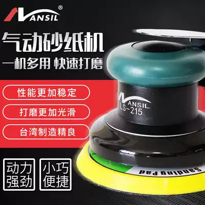 Pneumatic grinding machine sand paper machine car beauty waxing polishing machine industrial grade high speed wind mold tool