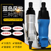 Taiwan Blue Island pneumatic straight air batch pneumatic screwdriver Industrial grade tool gas batch correction cone screwdriver 5H10H