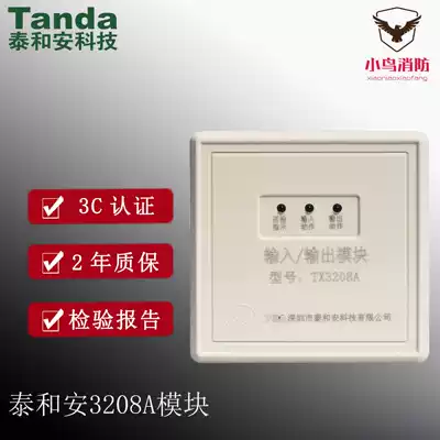Shenzhen Taihe An input and output module TX3208A fire control module Input and output strong cutting module