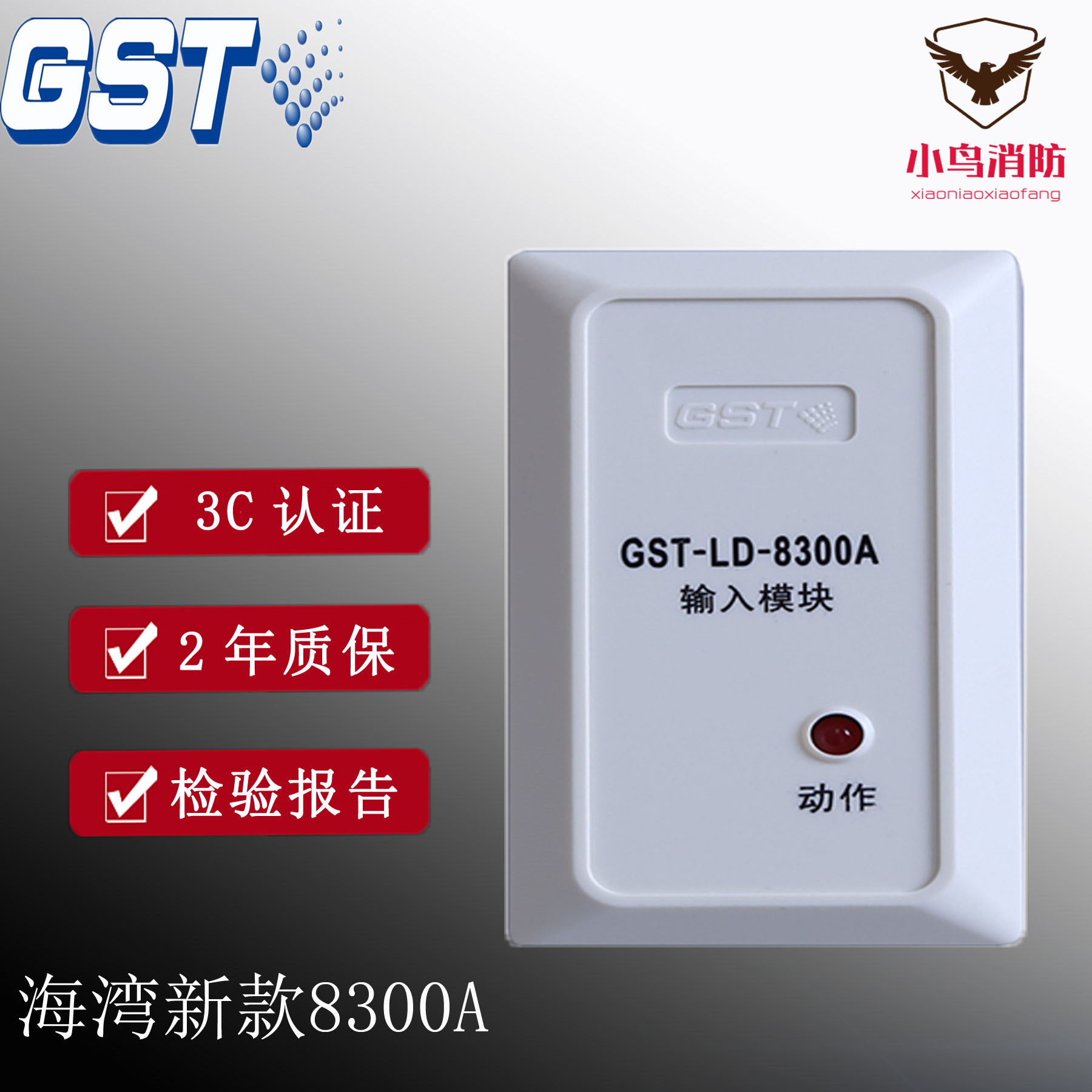 Gulf new module GST-LD-8300A single input module fire monitoring module original GST spot