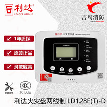 Beijing Lida Huaxin fire display panel LD128E(T)-D layer display two-wire system digital display digital display