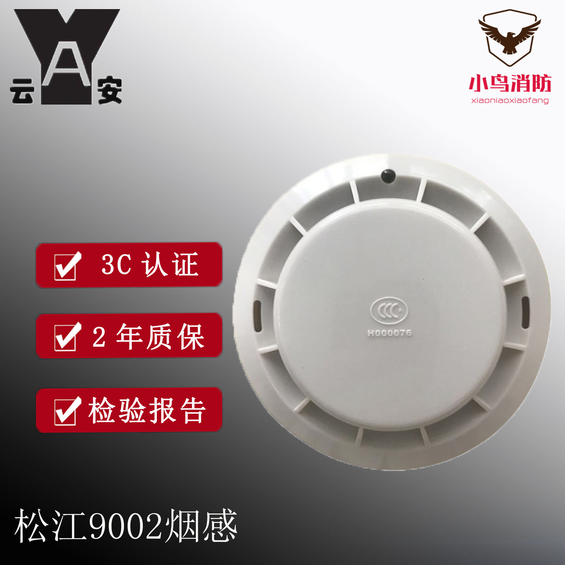 Shanghai Songjiang Yunan 9002 smoke detector JTY-GD-9002 point type smoke detector Songjiang smoke detector