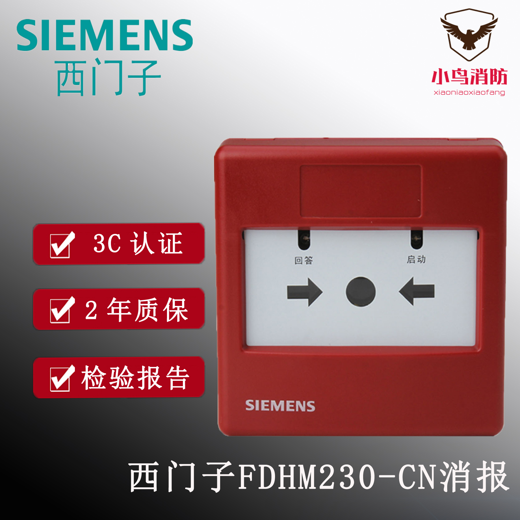 SIEMENS Siemens FDHM230-CN racer for smart fire hydrant button fire encoder