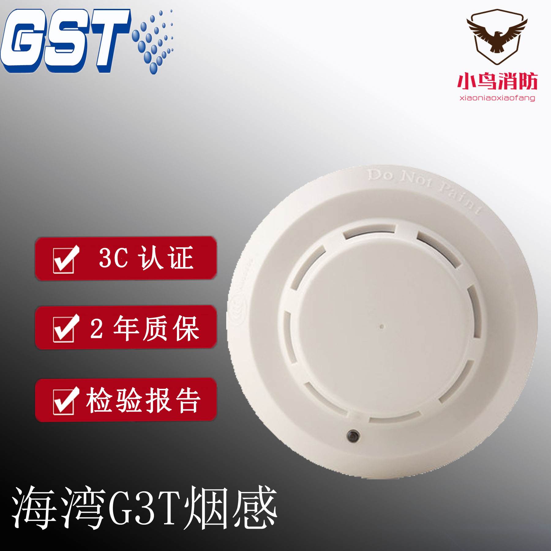 Gulf smoke detector JTY-GD-G3 G3T - point photovoltaic firefire detector fire alarm