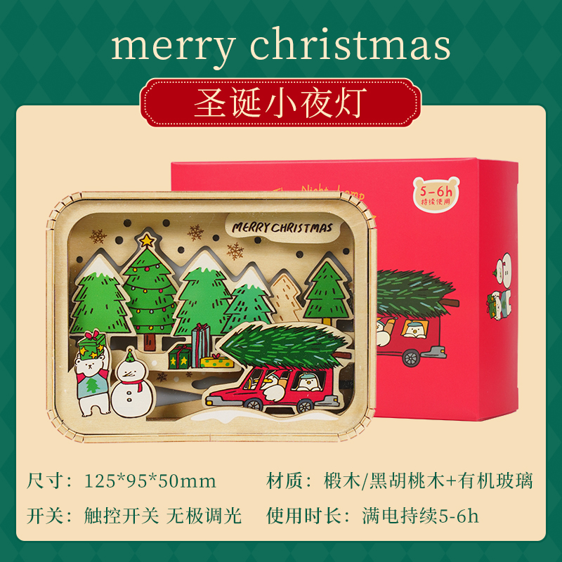 猫的天空之城 木质创意圣诞小夜灯 天猫优惠券折后¥19包邮(¥98-79)