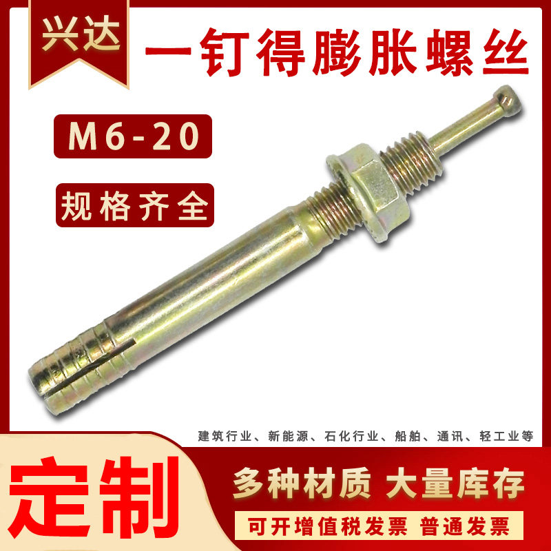 Lift special expansion screw One nail to bolt beating core wall Tiger Expansion Pipe Lift Fixing Fluffy Nail Knockout