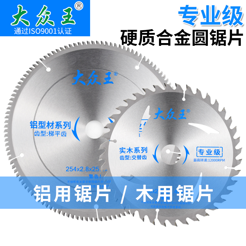 Volkswagen King Woodworking Circular Saw Blade Professional Grade 4 Inch Wood With 10 Inch Cutting Machine 7 Inch 9 Inch Hand Saw 180 Cut Cut Sheet-Taobao