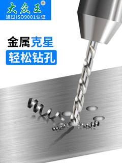 Volkswagen Wang industrial-grade precision twist drill bit fully ground stainless steel drill special 3.2 double-head drill 4.2 steel plate drilling