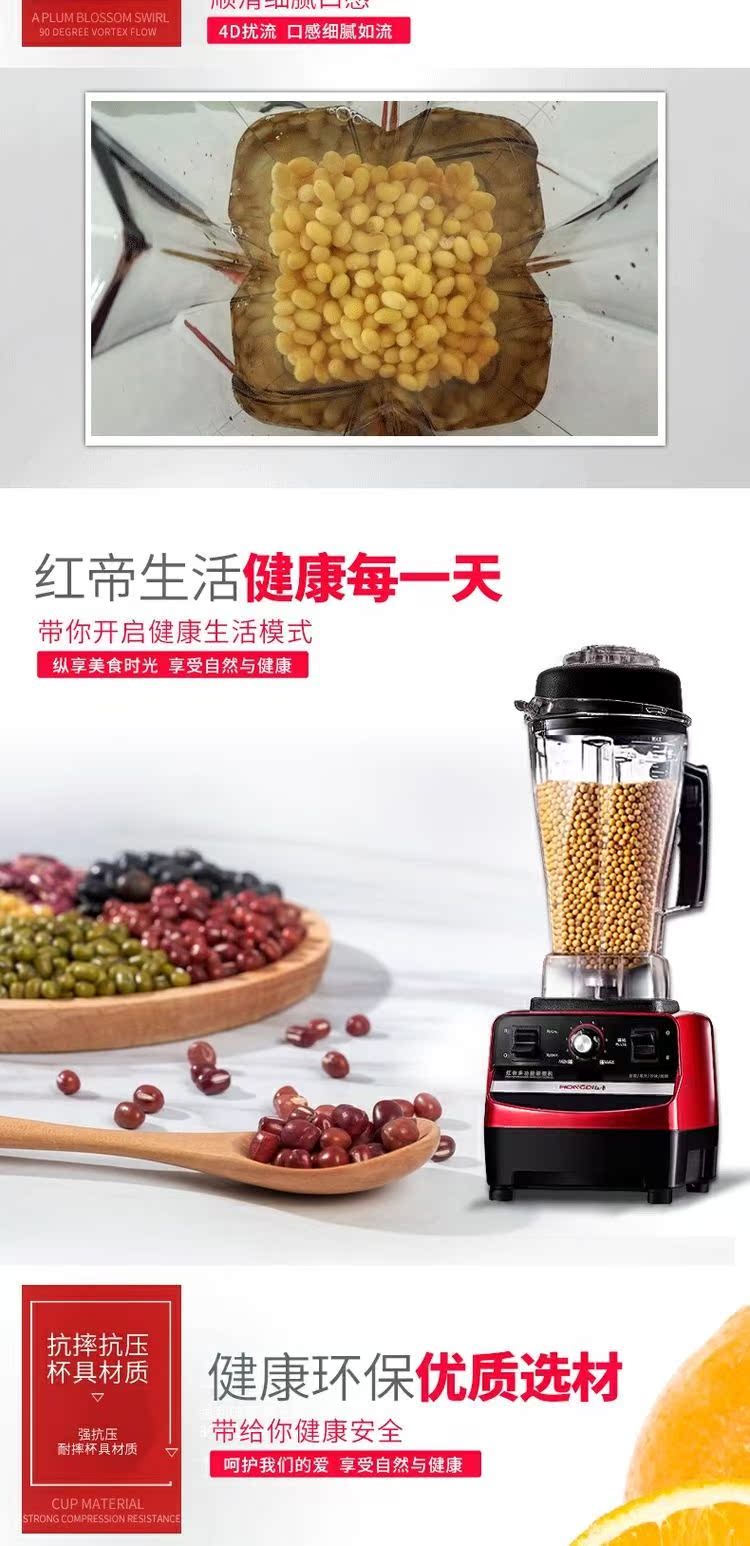 Red Emperor H6 thương mại máy làm sữa đậu nành tươi không xỉ xỉ phá vỡ tường máy cát đá máy làm sữa chua đông lạnh khuấy - Sữa đậu nành Maker máy làm sữa hạt ranbem