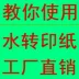 Nhà máy bán hàng trực tiếp vật tư công nghiệp tự làm nước nổi giấy in phun giấy chuyển nước giấy trong suốt nền trắng 1 gói 20 tờ - Giấy văn phòng