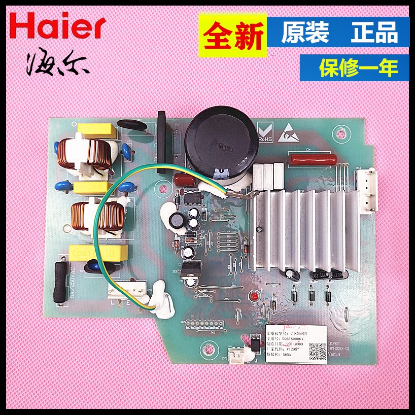 Refrigerator inverter board motherboard bcd-252kbsl-248wbcx-228wlc motherboard 0061800064