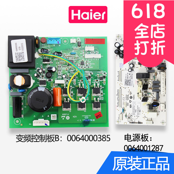 BCD-228WDCS JA CA HA LA ZA refrigerator inverter frequency control panel motherboard board