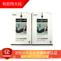 Autumn and winter new dream rhyme 6827 special trousers socks velvet 6826 step on foot and add 220 kg