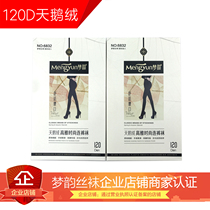 Mengyun Spring and Autumn stockings with 120D add up velvet pantyhose anti - hook wire 6832 large yards