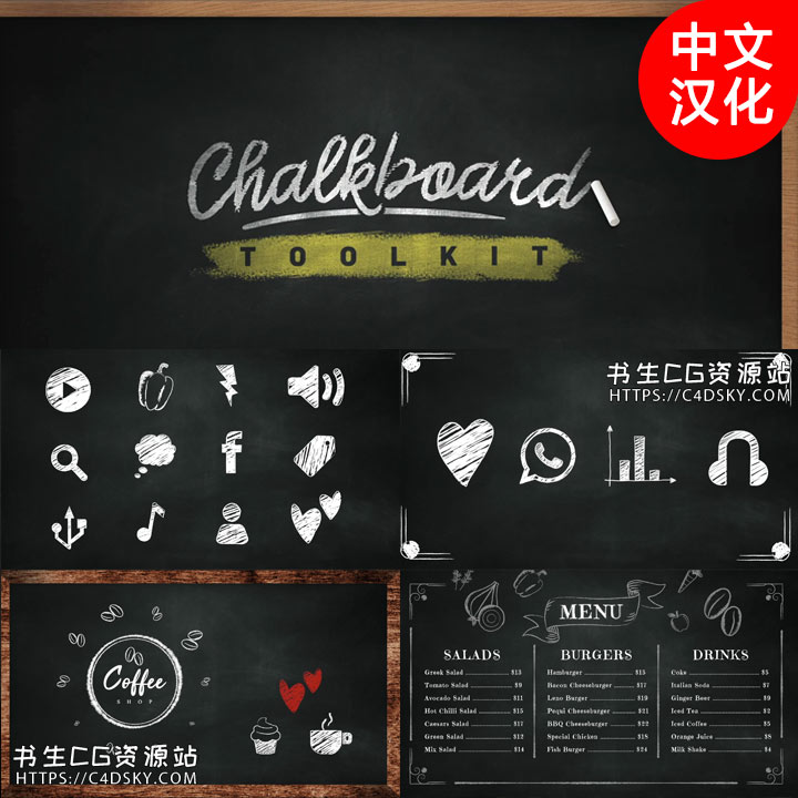 Chalkboard Toolkit