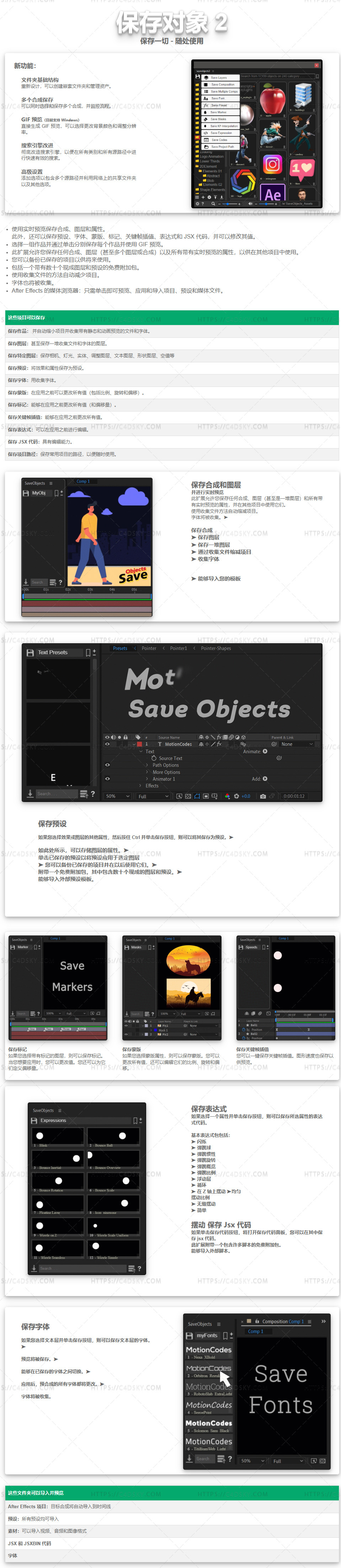 AEscripts Save Objects V2