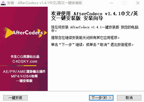 中文/英文一键安装版-AE/AME/PR插件-MP4/H264视频渲染输出 AfterCodecs v1.4.1
