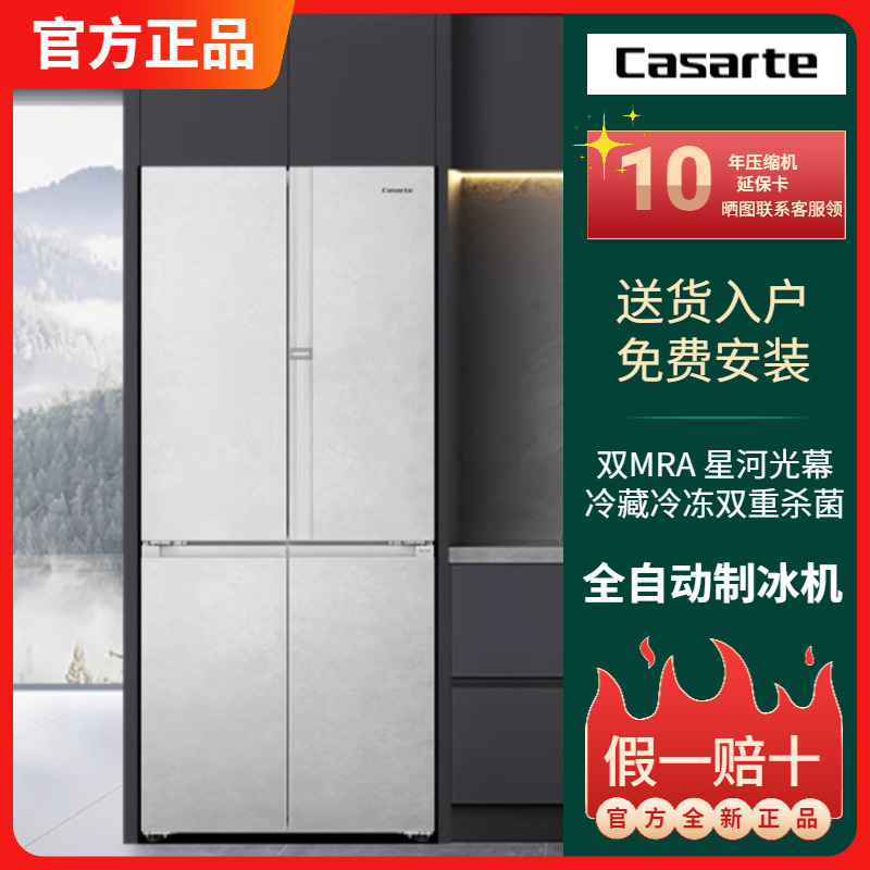Casarte Refrigerator Bcd-540Wgctdmgzhu1 Casarte 540-Liter Ultra-Thin Zero-Embedded Automatic Ice Maker Casarte Refrigerator Bcd-540Wgctdmgzhu1 Casarte 540-Liter Ultra-Thin Zero-Embedded Automatic Ice Maker