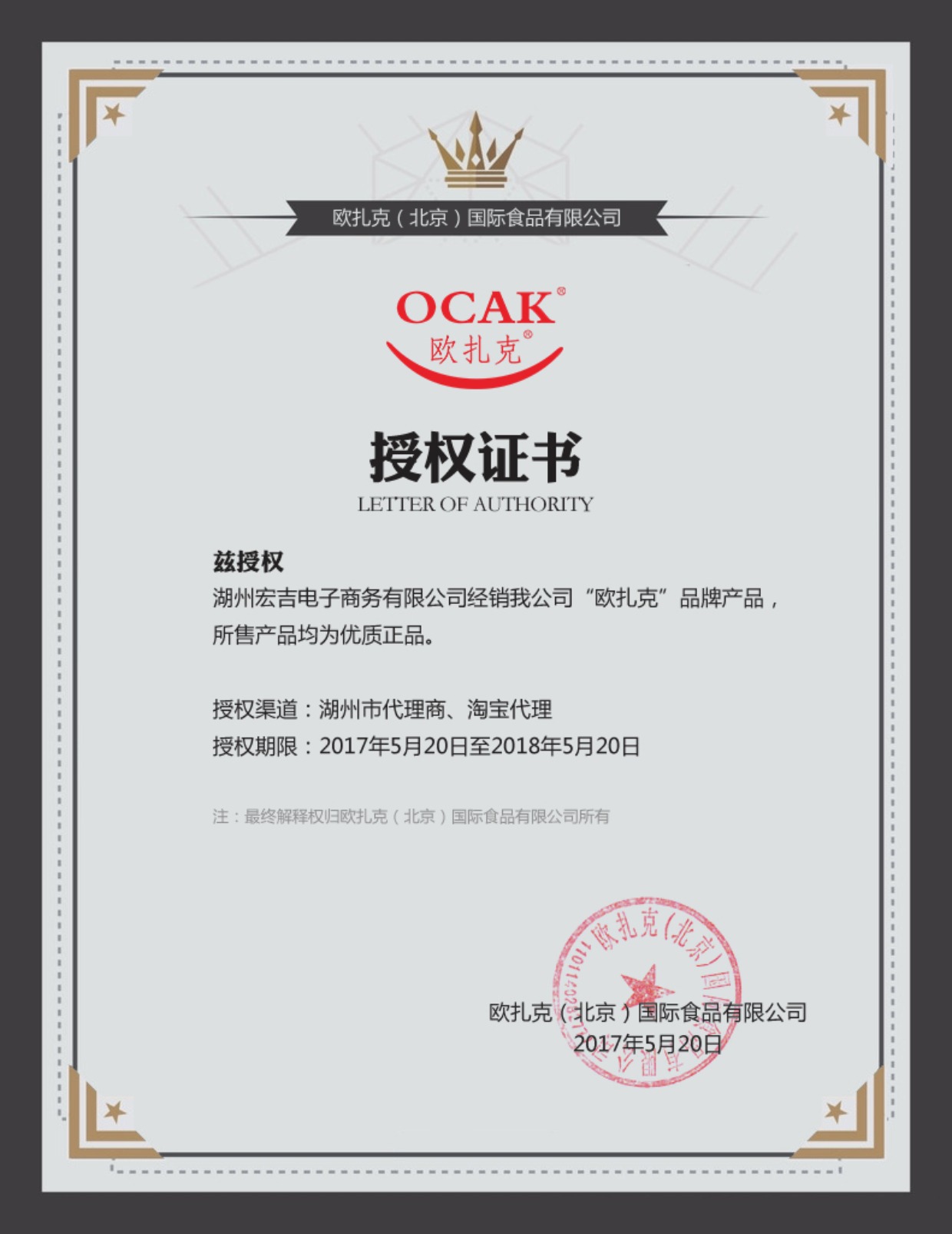 欧扎克每日早餐50%水果坚果混合干吃即食冲饮